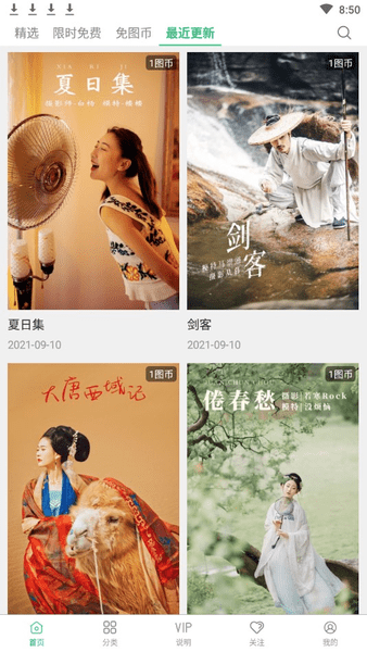 艺图语