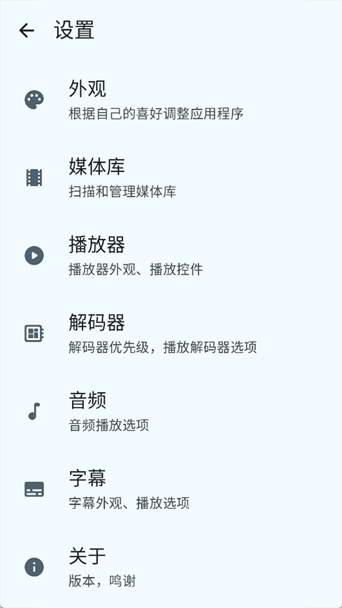 Next Player播放器图1