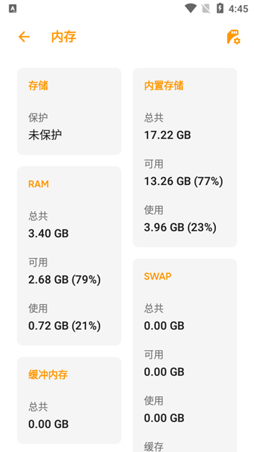 Castro硬件检测图3