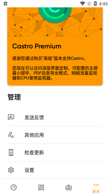 Castro硬件检测图2