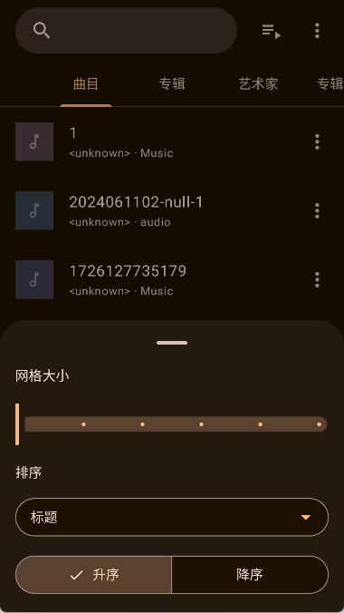 Phocid音乐播放器图2
