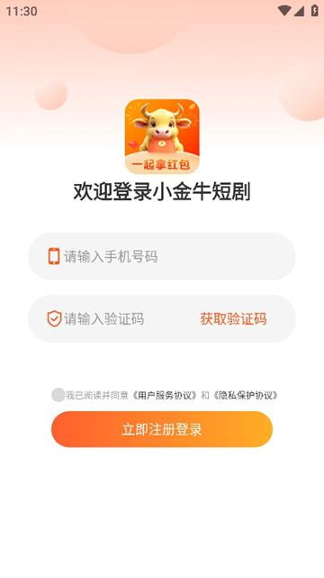 小金牛短剧(1)