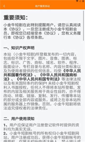 小金牛短剧(3)