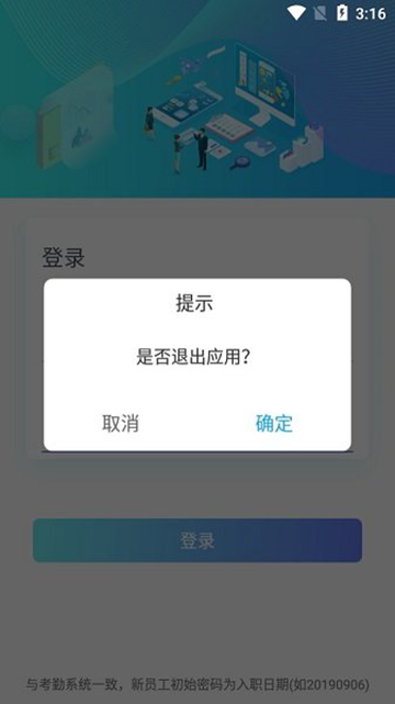 速易签富士康手机版图4
