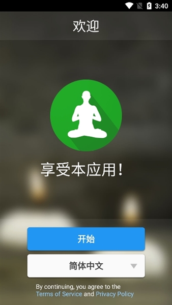 冥想音乐图1