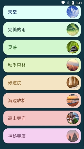 冥想音乐图2