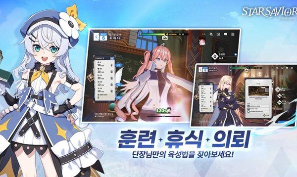 starsavior星之救援者图3