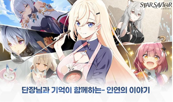 starsavior星之救援者图4