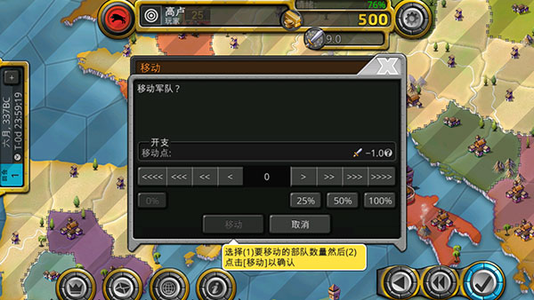 征服世纪4最新版(1)