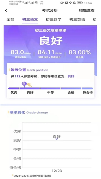 卓育云家长端安卓免费版图3