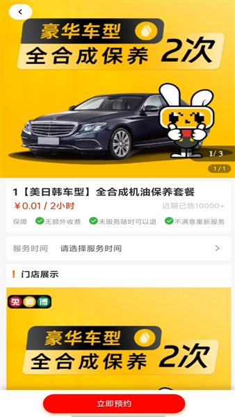 修车无忧图3