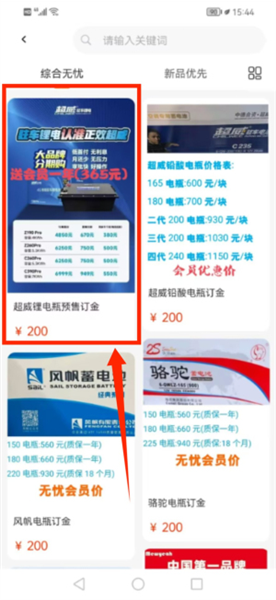 修车无忧
