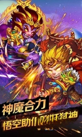 暗黑西游记(1)