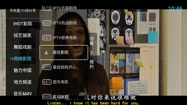 秒看tv电视版