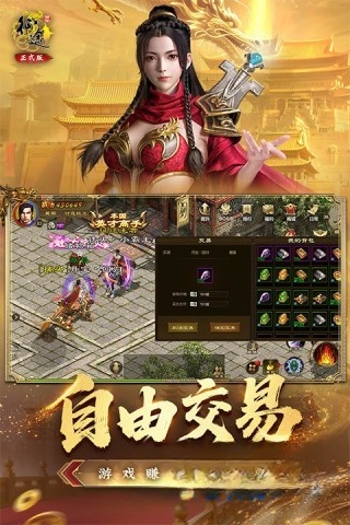 原始征途私服