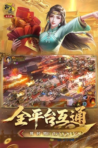原始征途私服