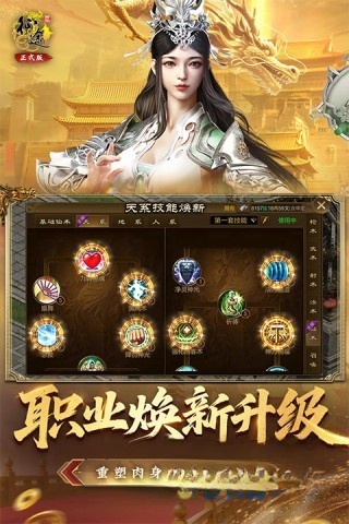 原始征途私服