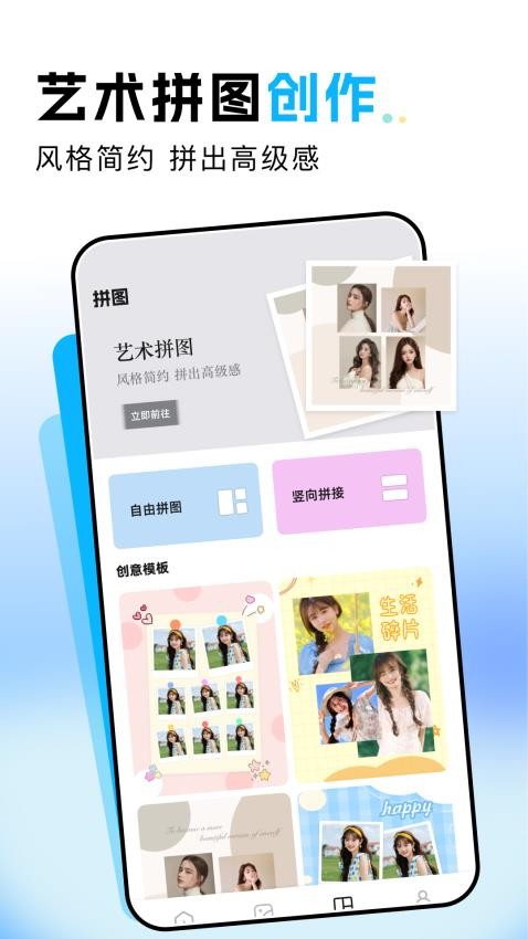 weve小组件通用版图3