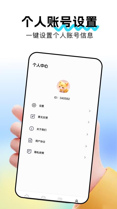 weve小组件通用版图1