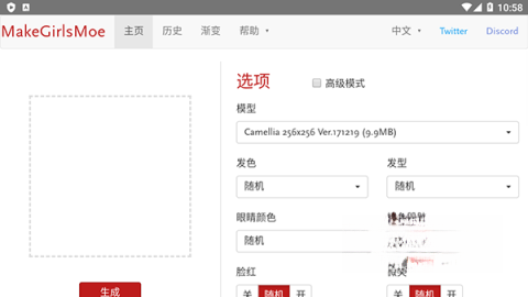 wand老婆生成器(1)