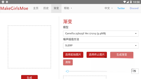 wand老婆生成器(2)