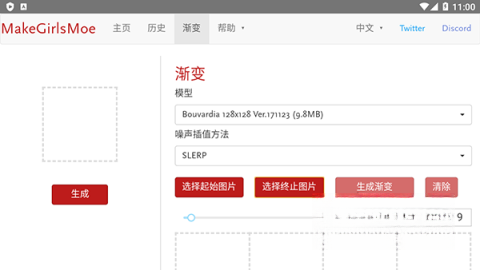 wand老婆生成器(3)