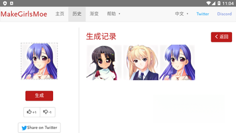 wand老婆生成器(5)