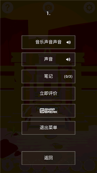 遥远寻踪1免费版(4)