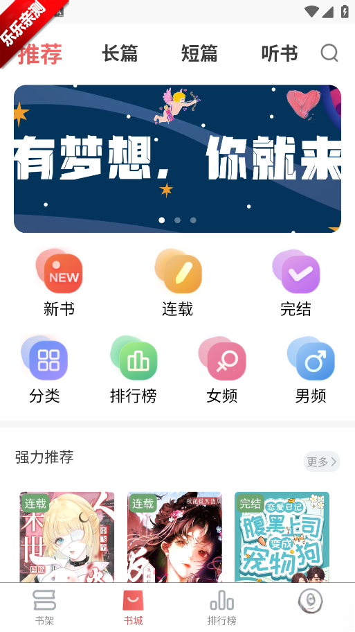 梦游小说  最新版