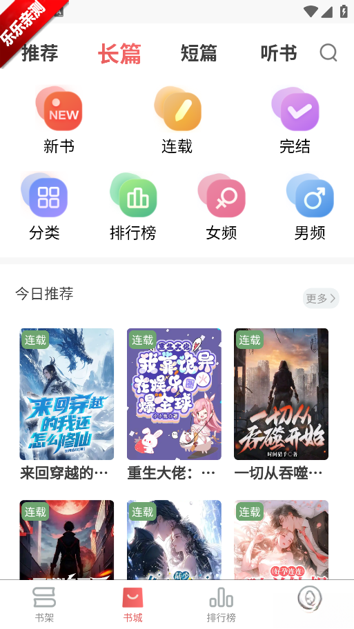 梦游小说  最新版