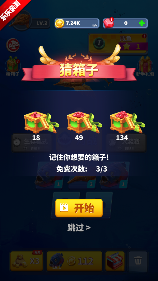 去钓鱼安卓版(5)