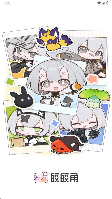 皎皎角  安卓版