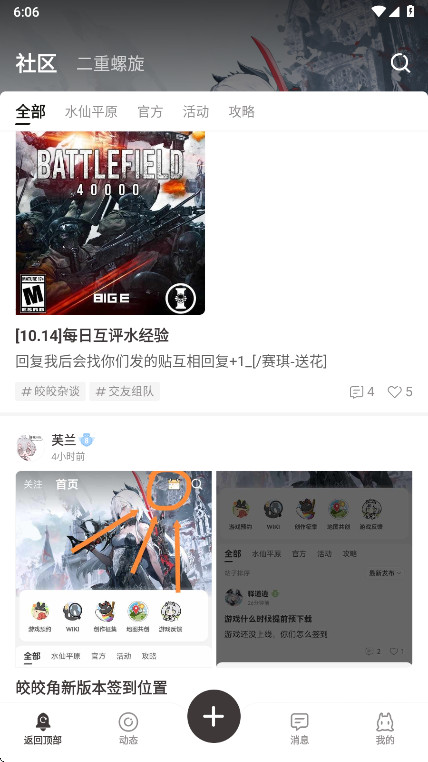 皎皎角  安卓版