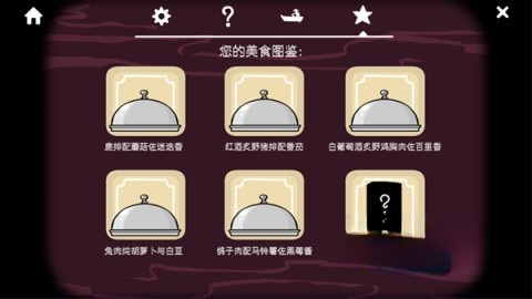锈湖旅馆原版