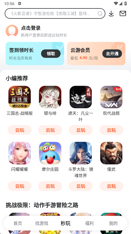 9游平台(九游)  安卓版