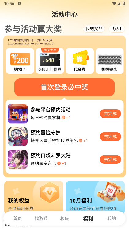 9游平台(九游)  安卓版