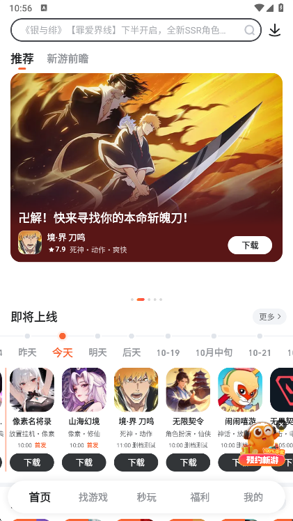 9游平台(九游)  安卓版