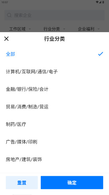 迁安人才网找工作招聘  最新版图7