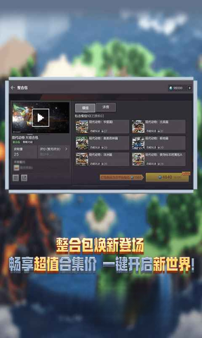我的世界