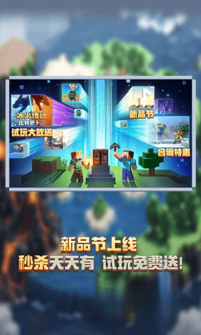 我的世界