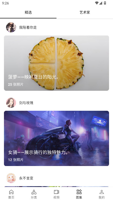 爱次元壁纸手机版图3