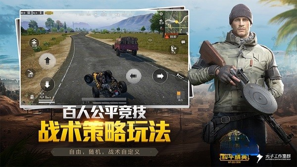和平精英体验服图2