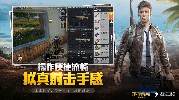 和平精英体验服图3