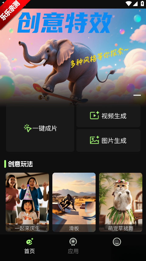 灵梦AI手机版图3