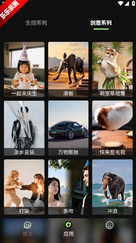 灵梦AI手机版图4