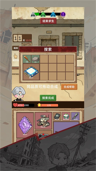 宿舍求生废土篇安卓版图1