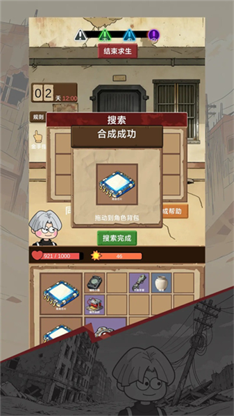 宿舍求生废土篇安卓版图4