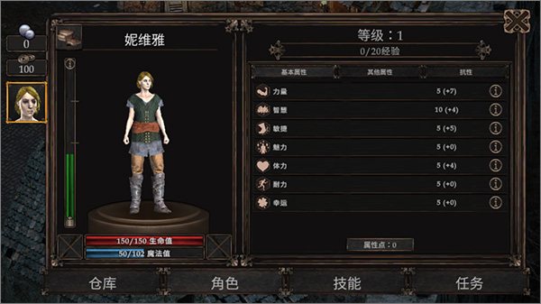 维达谎言的瘟疫中文版图2
