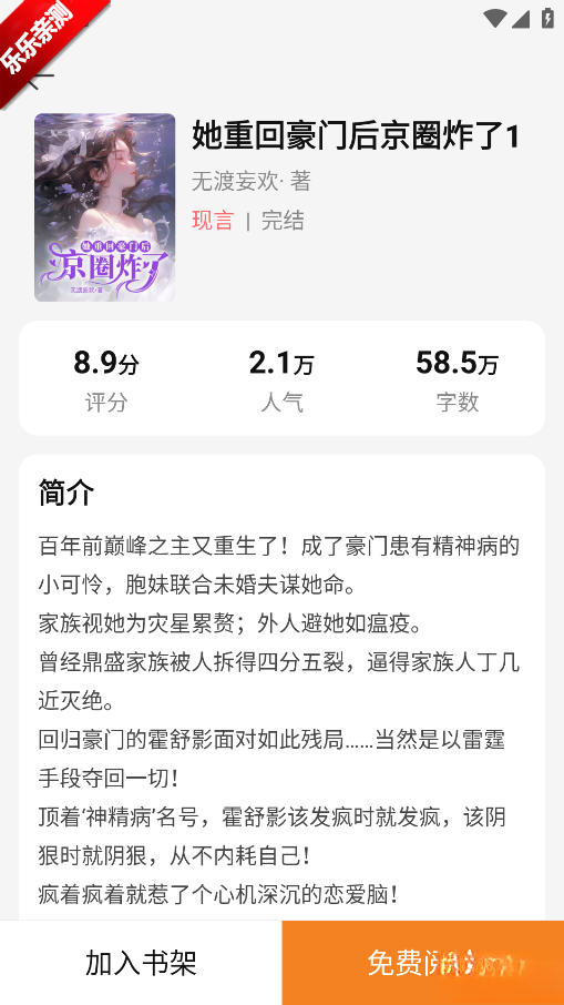 灵猫看看官方正版图4