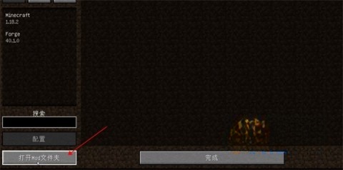 我的世界Java版